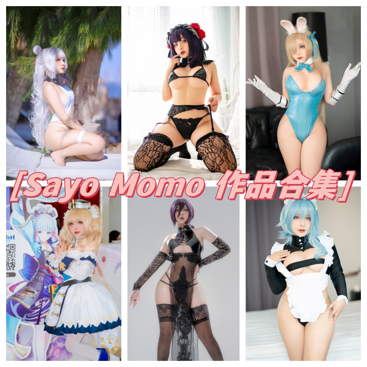 越南sayo momo 图包，26套高还原度作品_1