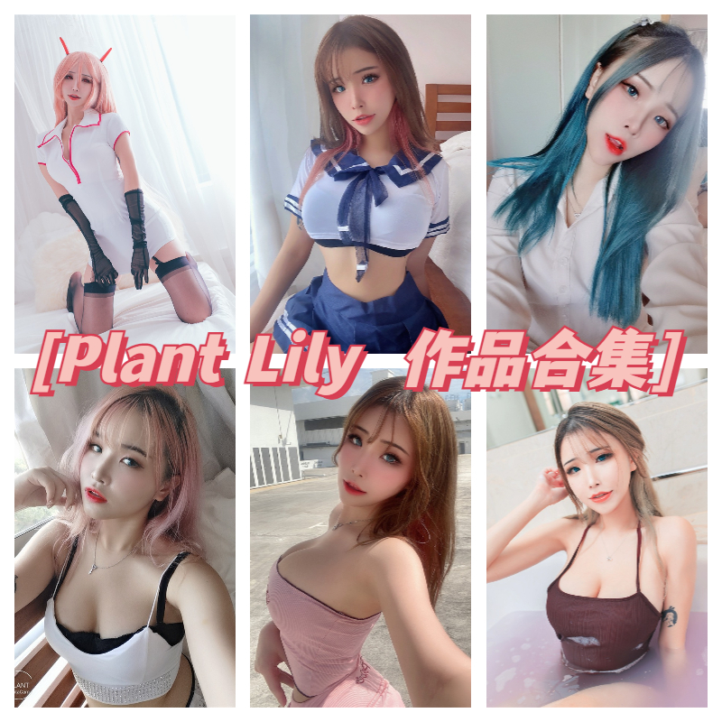 Plant Lily合集大全，很好看的越南COS妹子_1