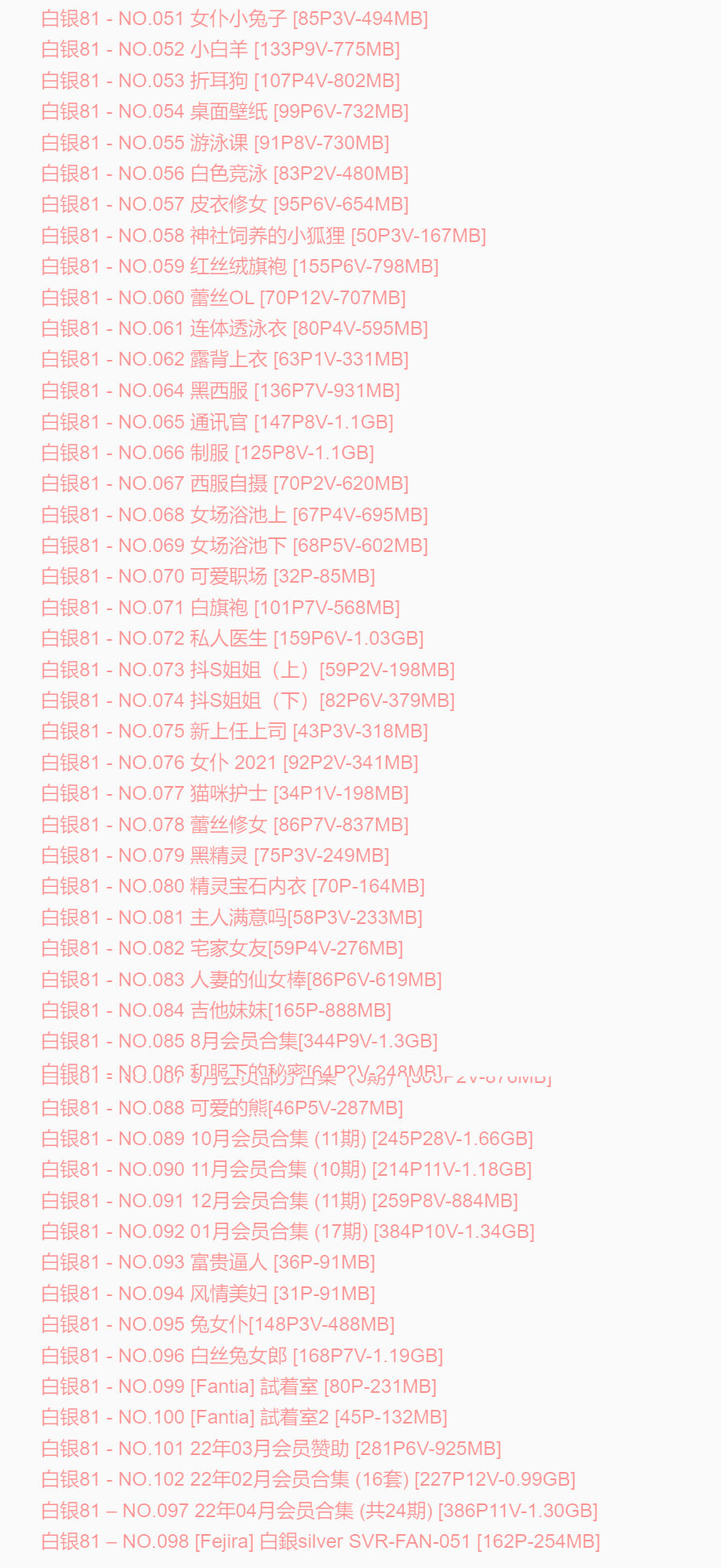 揭秘白银81的风采：探讨她的所有图集及最新作品_9